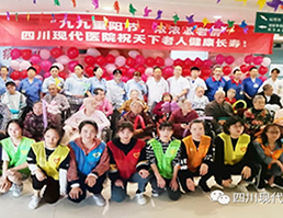 我院老年病科开展“九九重阳节，浓浓敬老情”主题活动
