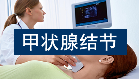 四川现代医院高新院区已开设甲状腺结节专病门诊