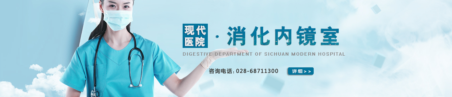 内镜中心