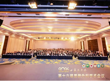 三城共赴，聚力精进|我院手显微外科/骨科团队同步参与沪渝川三场重磅学术盛会