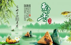 粽香情浓，四川现代医院祝您端午安康吉祥！