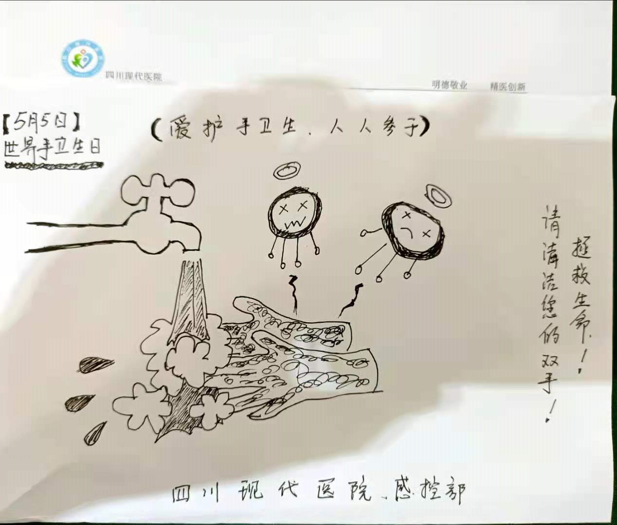 四川现代医院综合外科手卫生视频