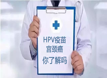 女性朋友都要了解HPV与宫颈癌