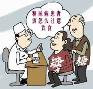 糖尿病人学会正确吃饭