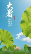 伏天暑湿炎热要注意这些小细节