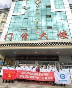 “党建 + 医疗” 服务群众 | 四川现代医院受邀赴康定市人民医院开展公益义诊